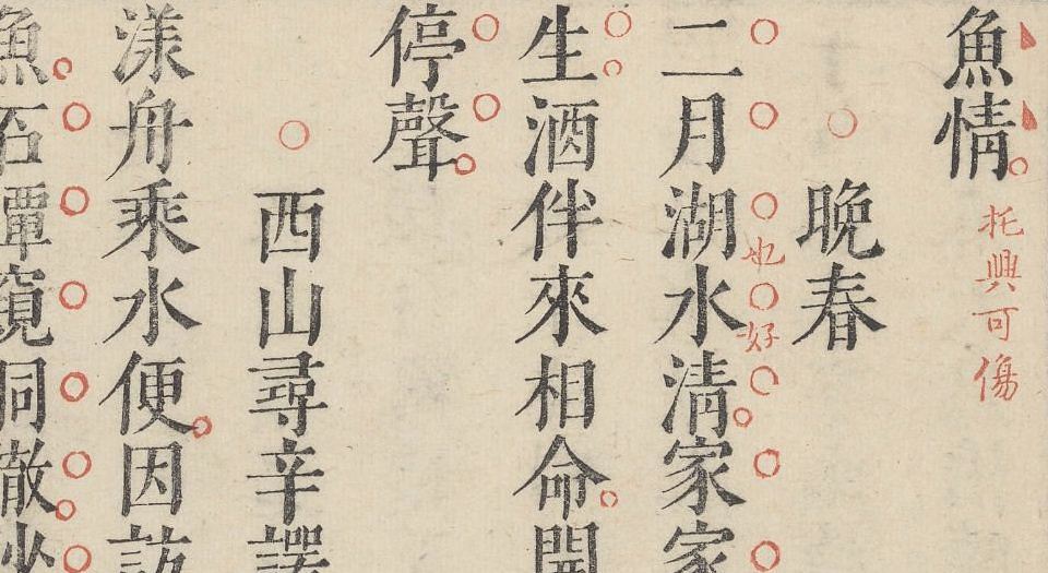 孟浩然诗集