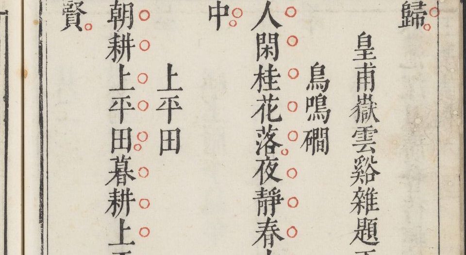 王摩诘诗集