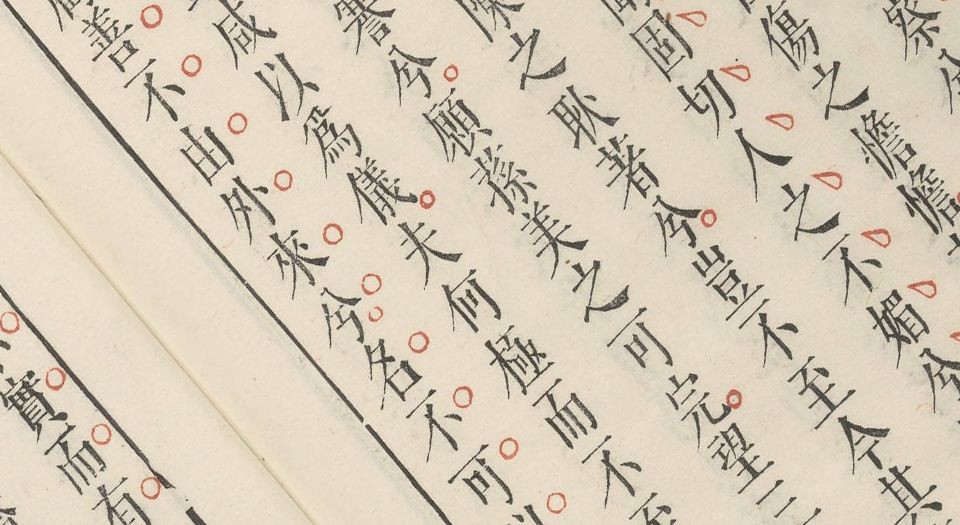 楚辞章句