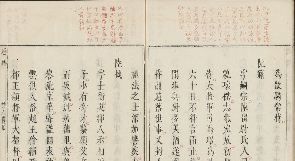 选诗