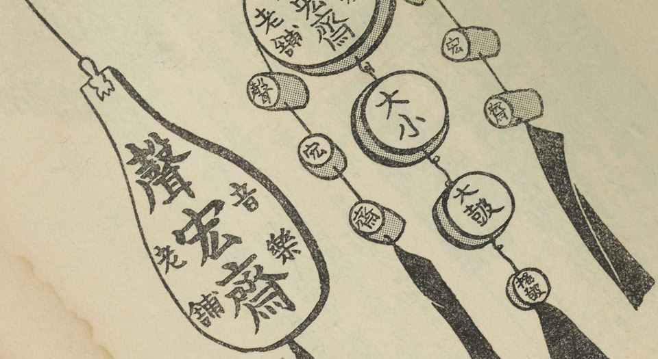 支那街头风俗集