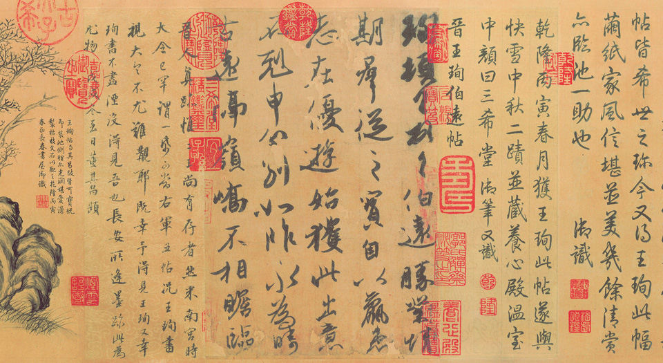 三希帖