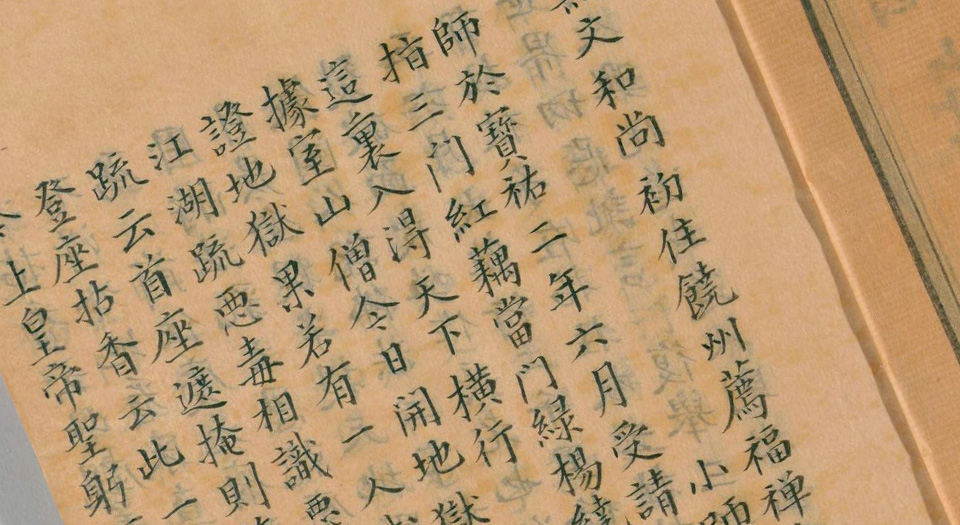 无文印