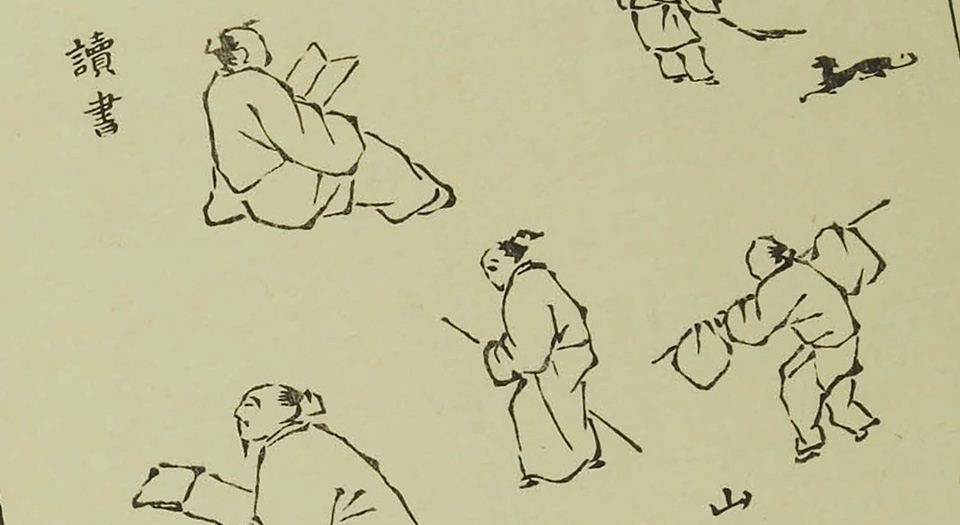 费汉源山水画式