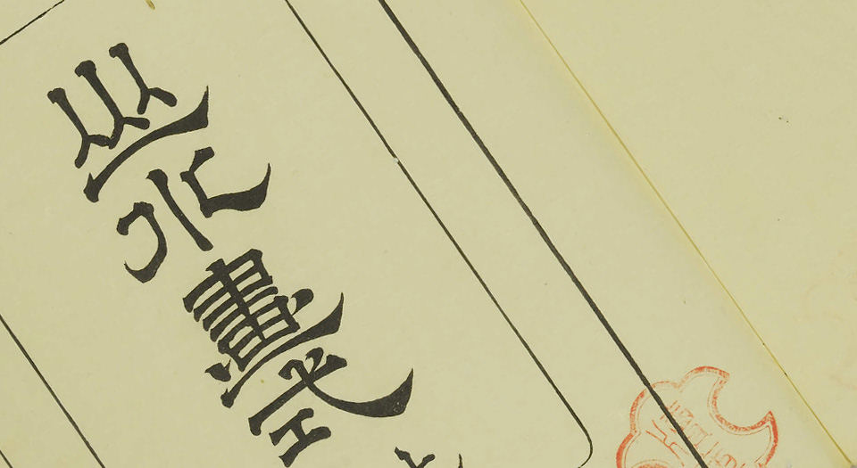 费汉源山水画式