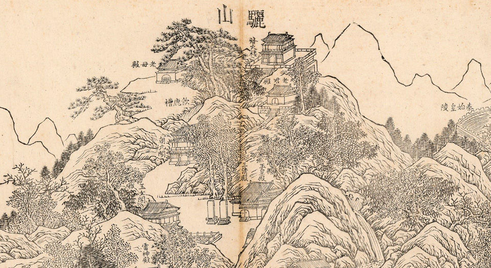 天下名山图