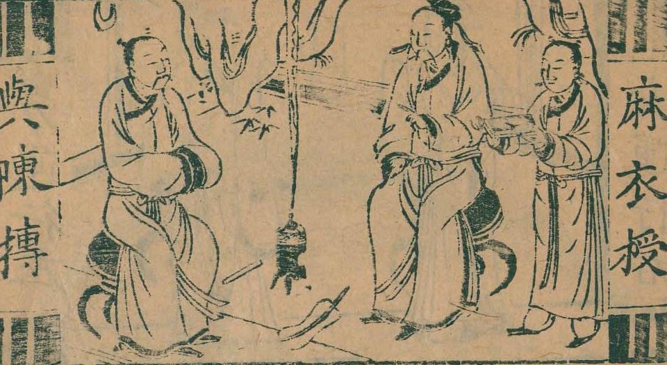 统会诸家风鉴人相全编