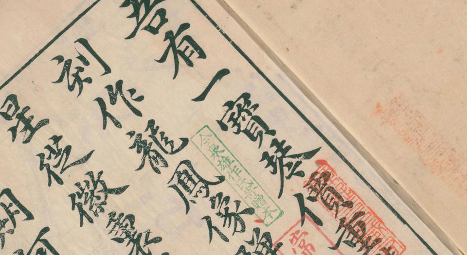 太古正音琴经