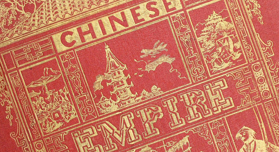 中华帝国