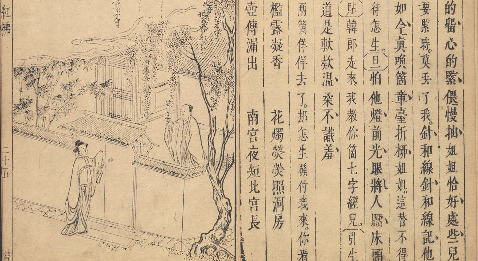 新镌出像点板怡春锦曲