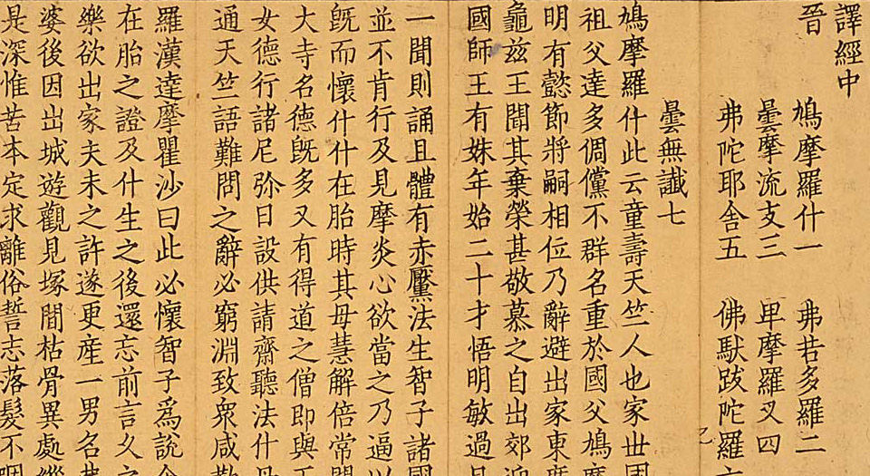 高僧传.十四卷.梁.释慧皎撰.元刊本