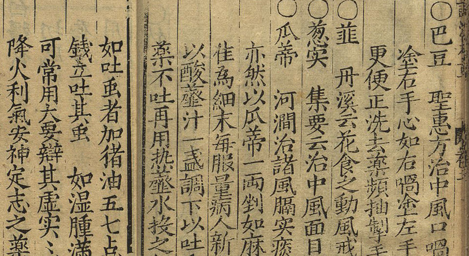 证治本草