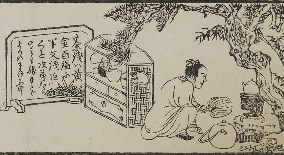 煎茶图式