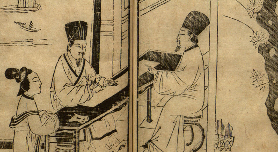 古今清谈万选