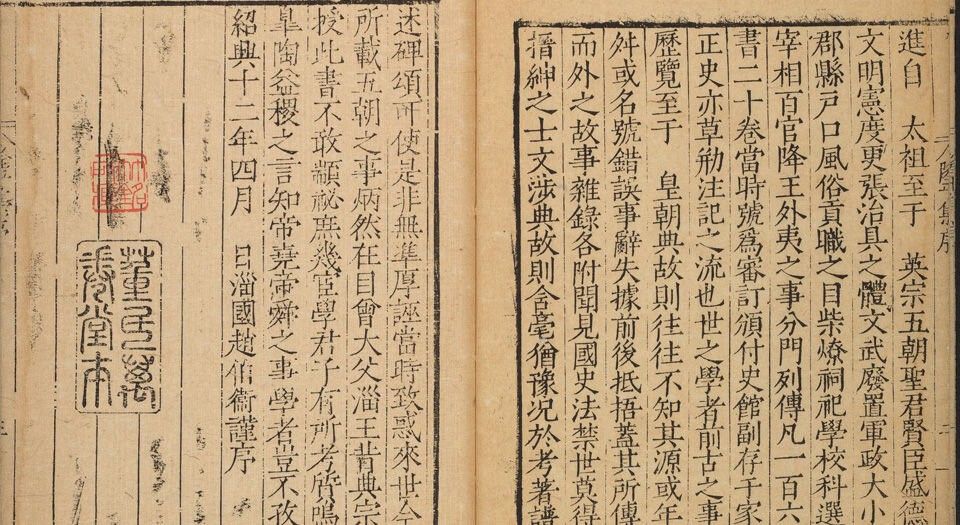隆平集