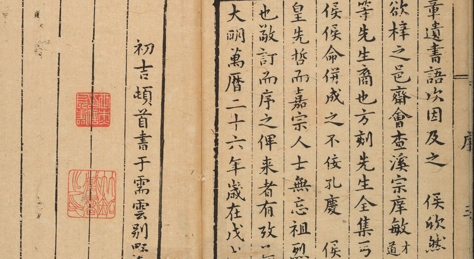 隆平集