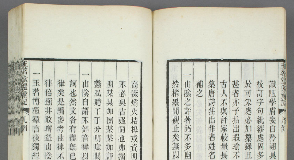 玉茗堂还魂记