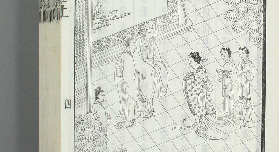 玉茗堂还魂记