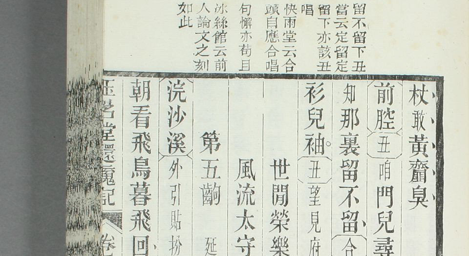 玉茗堂还魂记