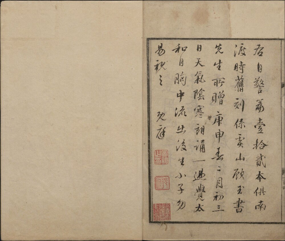 自警编. 三册. 宋. 赵善璙. 辑. 宋端平元年九江郡斋刊本