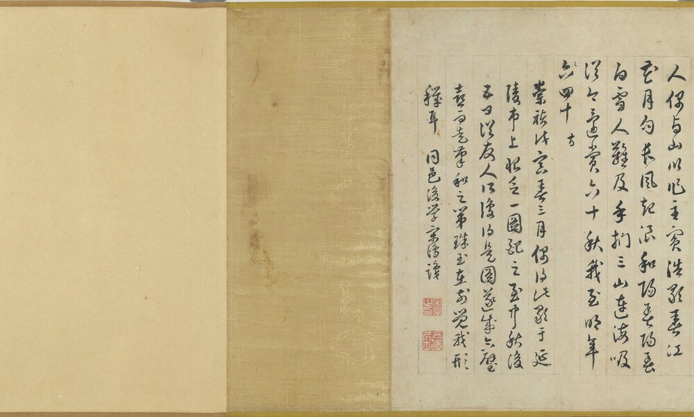 中秋诗卷. 明弘治二年沈周书. 纸本行书(31.9x232 厘米)