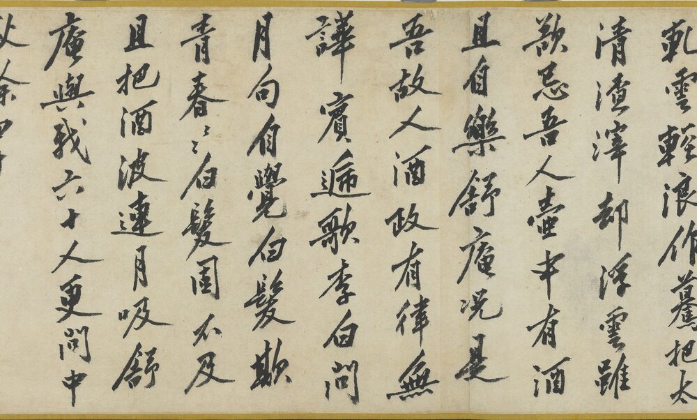 中秋诗卷. 明弘治二年沈周书. 纸本行书(31.9x232 厘米)