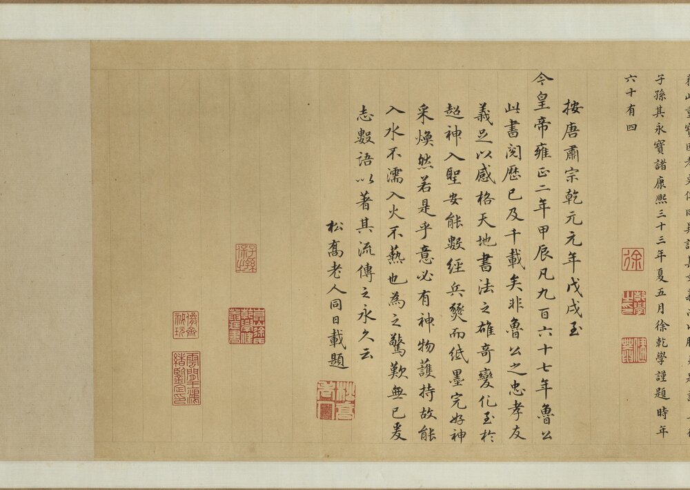 祭姪文稿(祭侄文稿)卷. 唐. 颜真卿书. 纸本行书(28.2x77 厘米)唐乾元元年