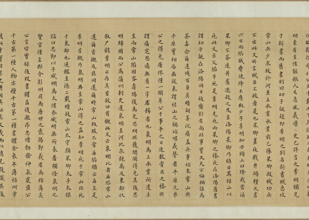 祭姪文稿(祭侄文稿)卷. 唐. 颜真卿书. 纸本行书(28.2x77 厘米)唐乾元元年