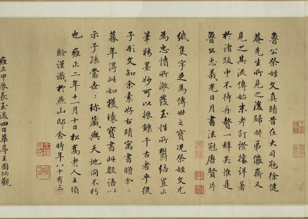 祭姪文稿(祭侄文稿)卷. 唐. 颜真卿书. 纸本行书(28.2x77 厘米)唐乾元元年
