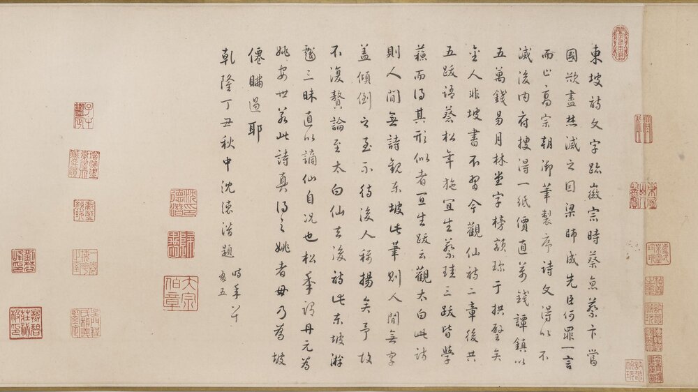 李白仙诗卷. 北宋. 苏轼书. 纸本行书(34×111.1 厘米)宋元祐八年