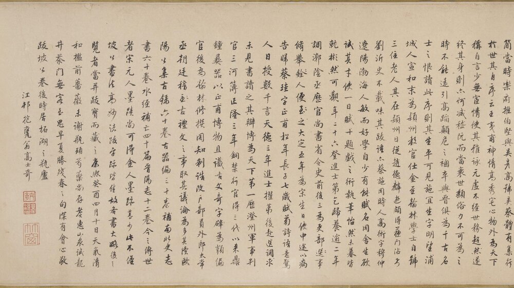 李白仙诗卷. 北宋. 苏轼书. 纸本行书(34×111.1 厘米)宋元祐八年