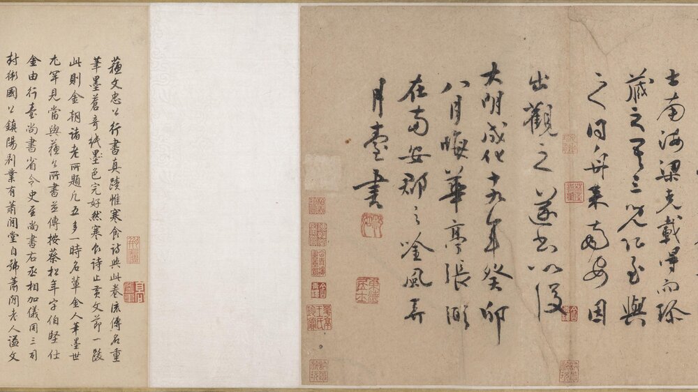 李白仙诗卷. 北宋. 苏轼书. 纸本行书(34×111.1 厘米)宋元祐八年
