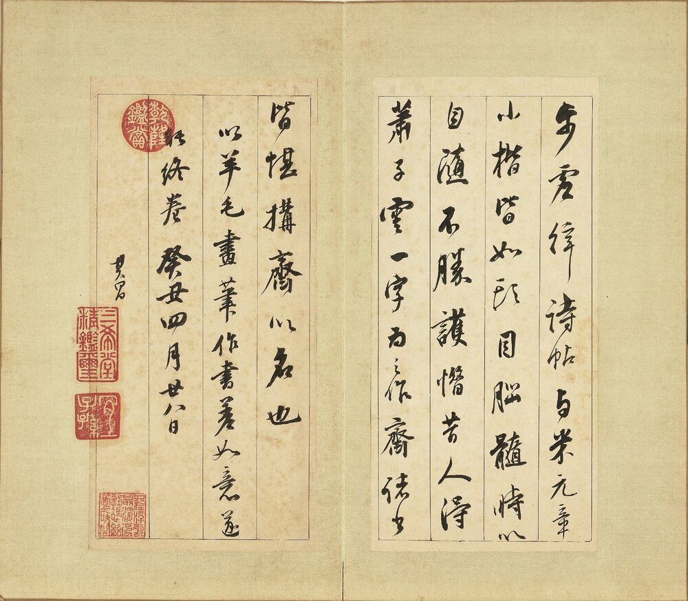 论书册. 十四开. 明. 董其昌. 书. 纸本行书(25.1x12 厘米)明万历四十一年