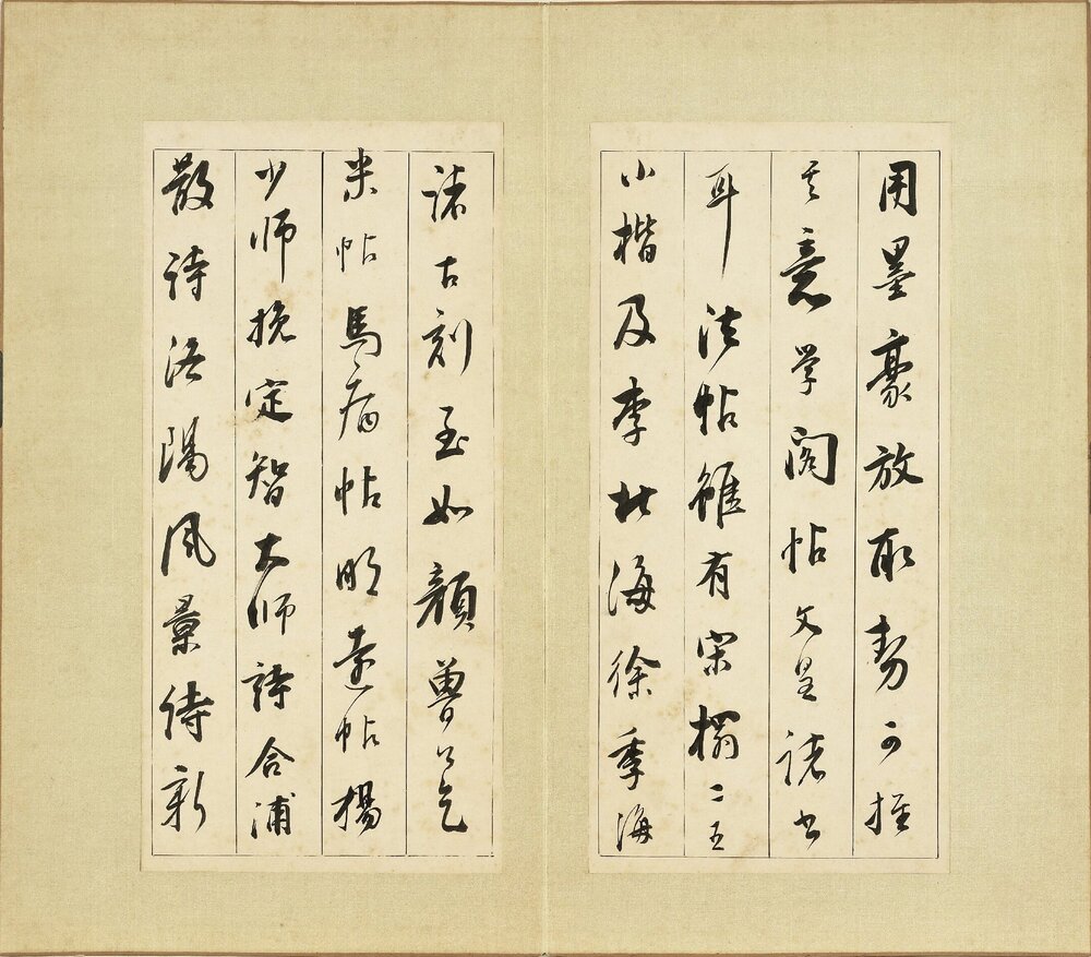 论书册. 十四开. 明. 董其昌. 书. 纸本行书(25.1x12 厘米)明万历四十一年