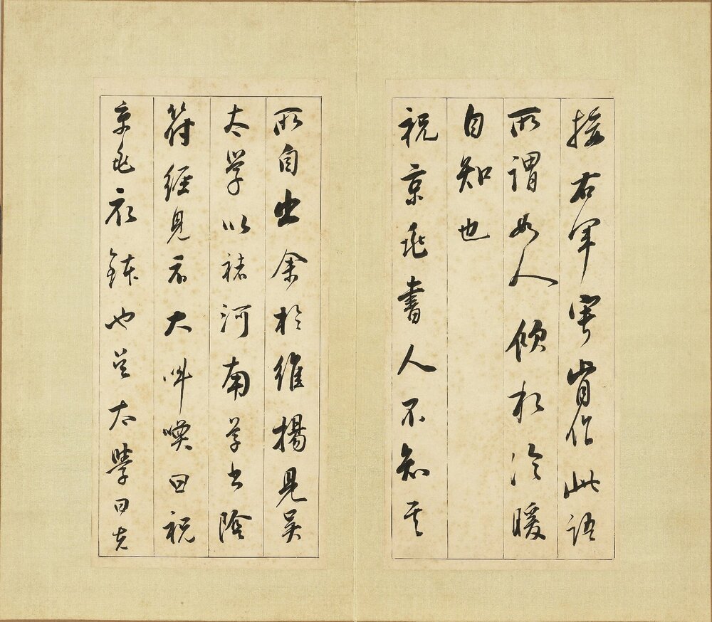 论书册. 十四开. 明. 董其昌. 书. 纸本行书(25.1x12 厘米)明万历四十一年