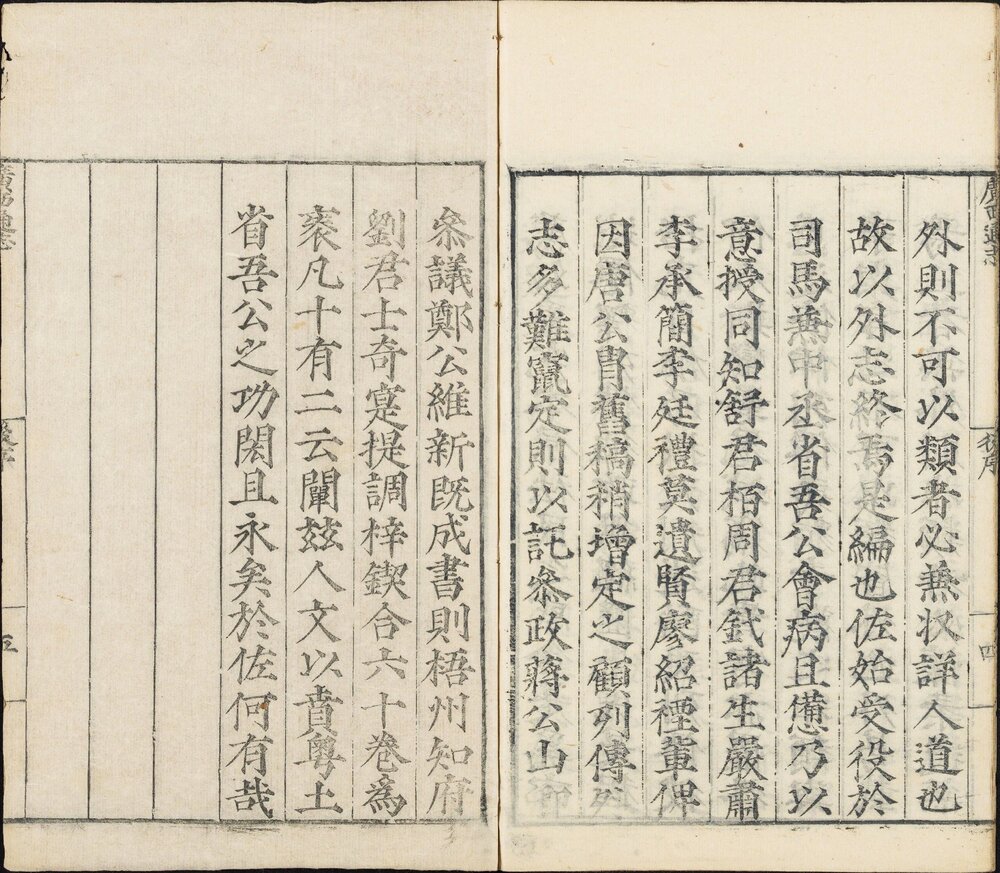 广西通志. 六十卷. 明. 黄佐纂. 林富修. 明嘉靖时期刊蓝印本