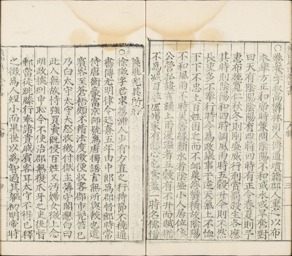 广西通志. 六十卷. 明. 黄佐纂. 林富修. 明嘉靖时期刊蓝印本