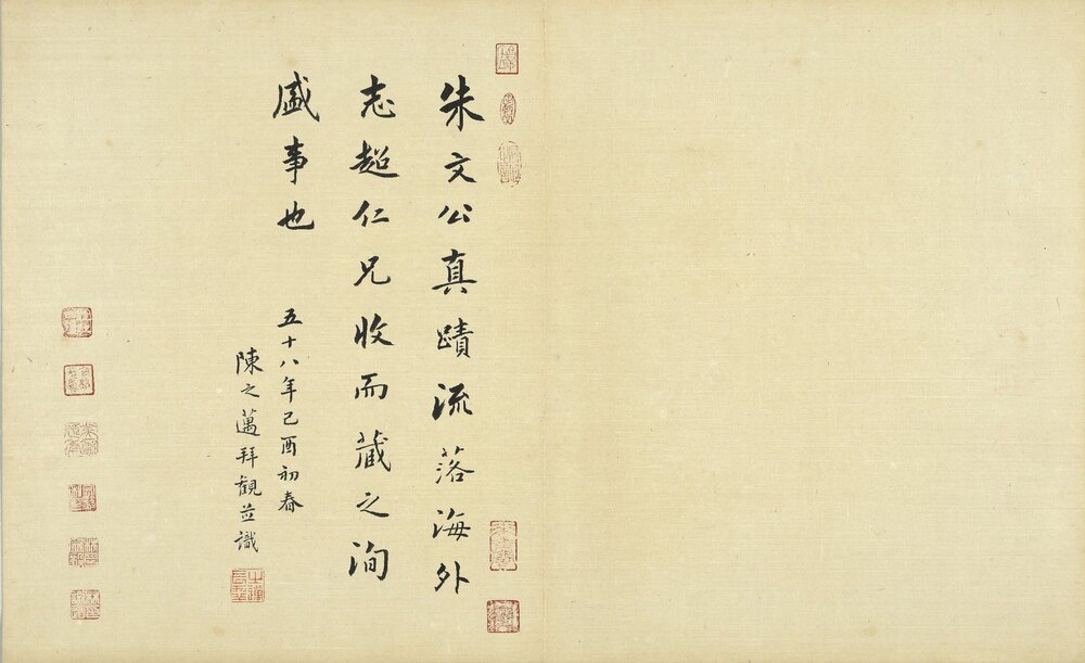 易系辞册. 十四开. 宋. 朱熹书. 纸本行楷大书(36.5x61.8 厘米)