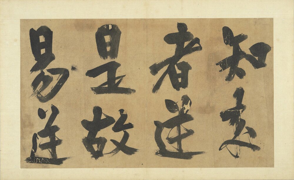 易系辞册. 十四开. 宋. 朱熹书. 纸本行楷大书(36.5x61.8 厘米)