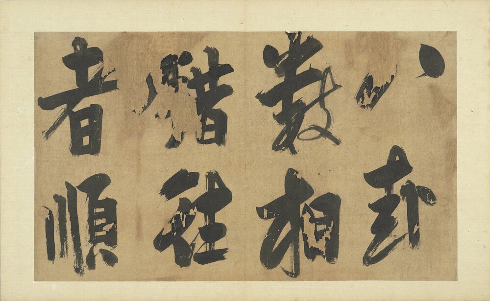 易系辞册. 十四开. 宋. 朱熹书. 纸本行楷大书(36.5x61.8 厘米)