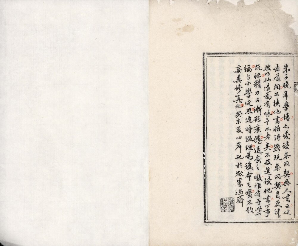 道经四种(金光神咒. 黄庭经. 清净经. 南华副墨乱辞等)小浮山人录. 清光绪十四年刊本