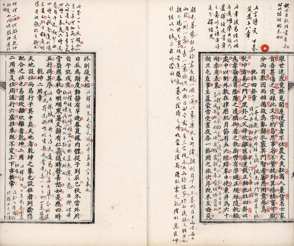 道经四种(金光神咒. 黄庭经. 清净经. 南华副墨乱辞等)小浮山人录. 清光绪十四年刊本