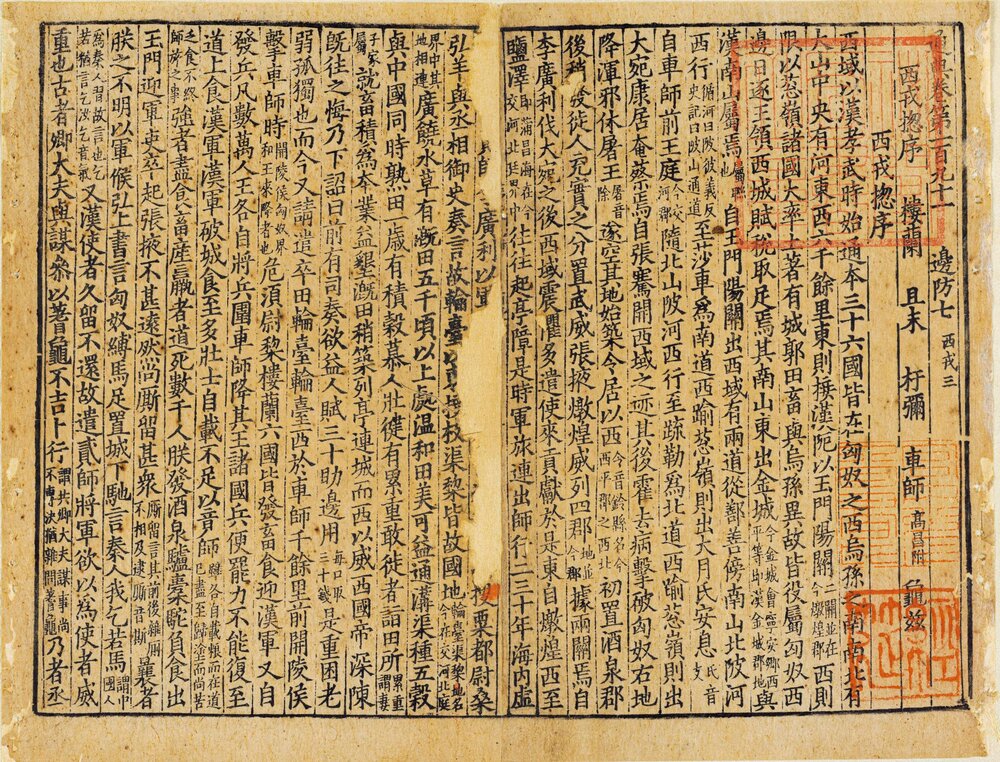 通典. 唐. 杜佑撰. 二百卷. 序目一卷. 闕卷 42.119 至 120. 北宋时期刊本. 宋修. 配钞