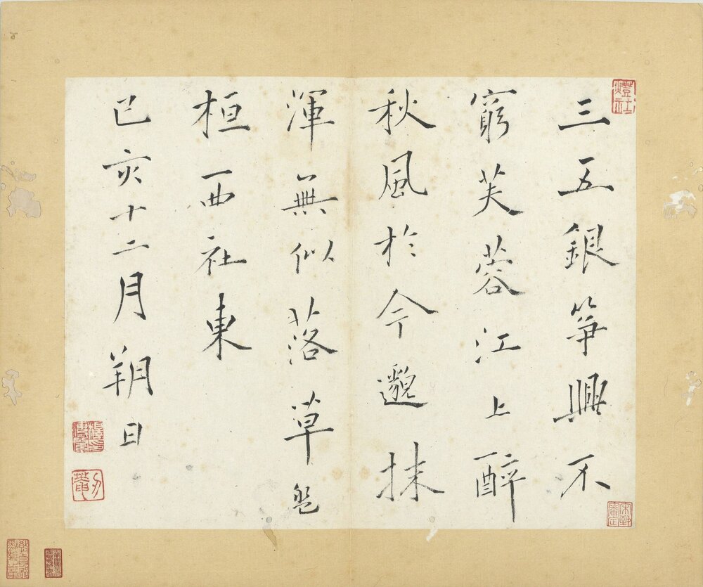 释传綮写生册. 十五开. 明末清初. 朱耷. 绘. 纸本水墨（24.6x31.5 厘米）清顺治十六年
