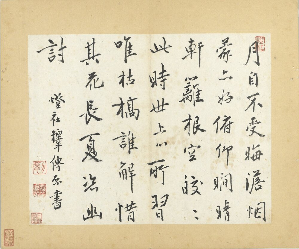 释传綮写生册. 十五开. 明末清初. 朱耷. 绘. 纸本水墨（24.6x31.5 厘米）清顺治十六年