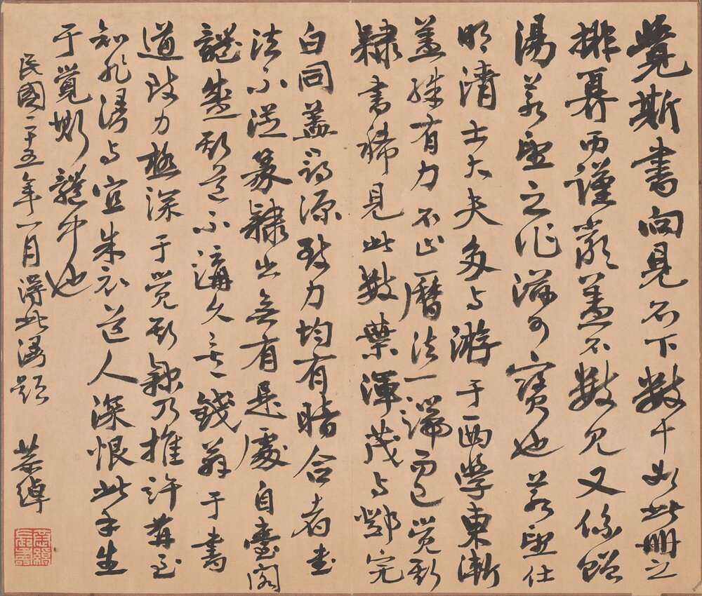 王孟津赠汤若望诗册. 明. 王铎书. 明崇祯十七年至清顺治二年. 纸本(30.5x17.8 厘米)壮陶阁旧藏