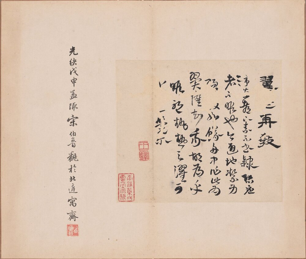 王孟津赠汤若望诗册. 明. 王铎书. 明崇祯十七年至清顺治二年. 纸本(30.5x17.8 厘米)壮陶阁旧藏