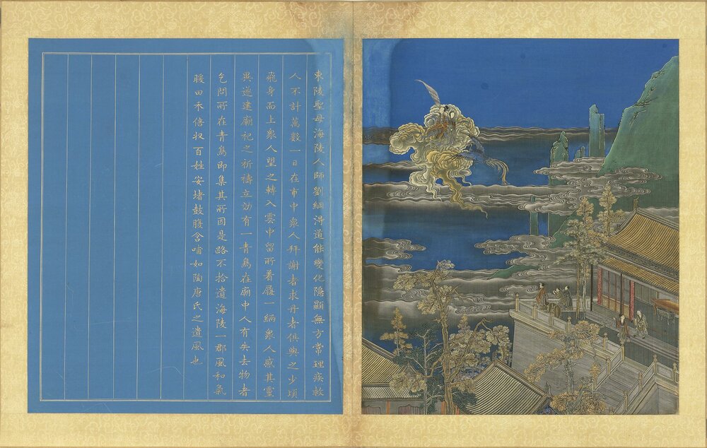 老子老君图册. 二册(二十四开)绢本设色(48.4x40.5 厘米)