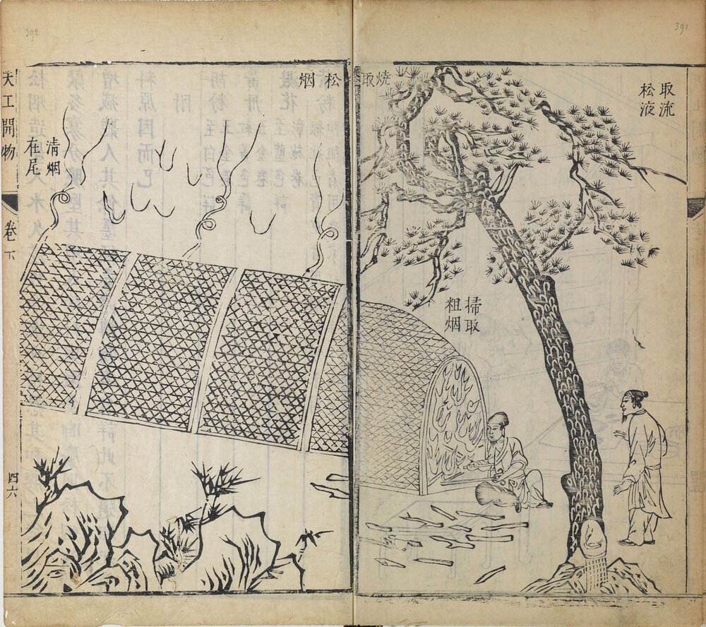天工开物. 上中下卷. 明. 宋应星著. 明崇祯十年涂绍煃刊本