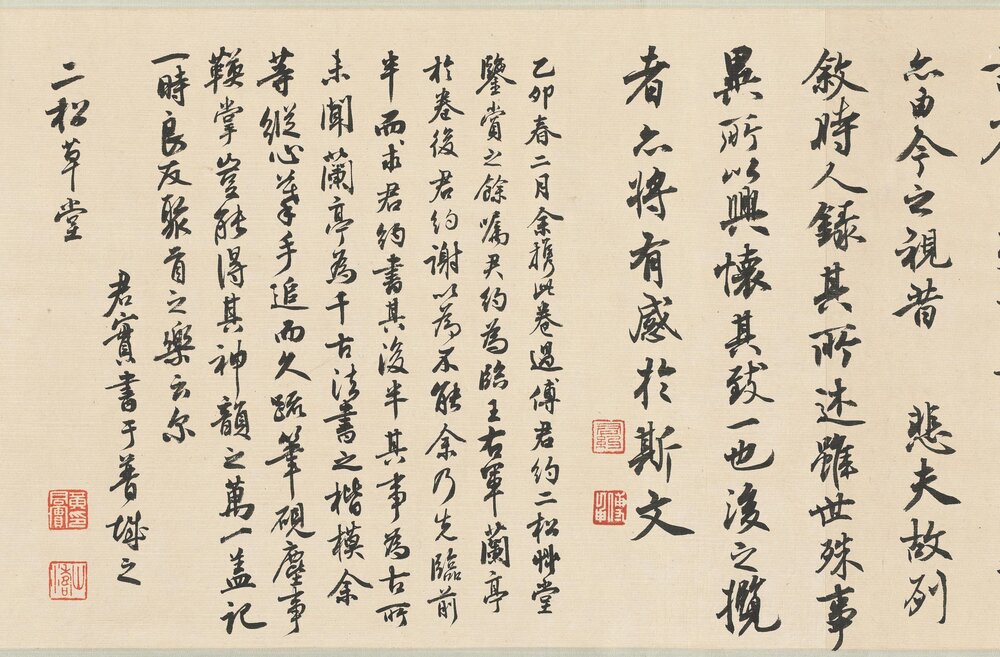 兰亭修禊图卷. 清. 樊沂绘. 绢本设色(28.4x392.8 厘米)清康熙十年